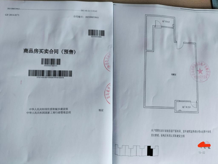 业主提供的商品房合同。
