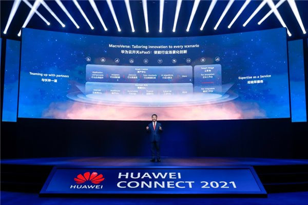 　　华为云 CEO 张平安发布华为云开天 aPaaS