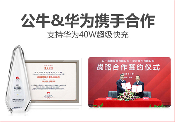 　　公牛合作产品介绍页使用了双方合作照片