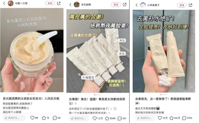 　　图片来源：小红书