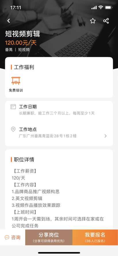 　　兼职猫“短视频剪辑”副业招聘要求