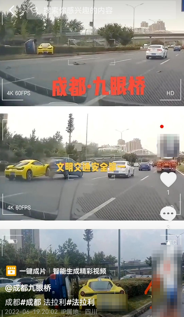 事故现场视频截图 图据网友