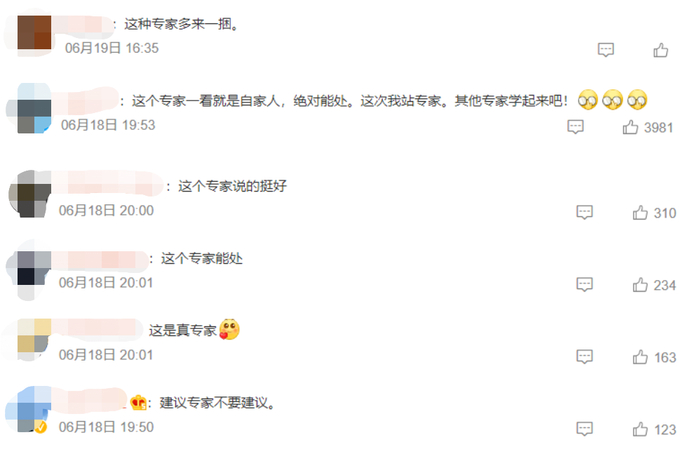 图片来源：新浪微博