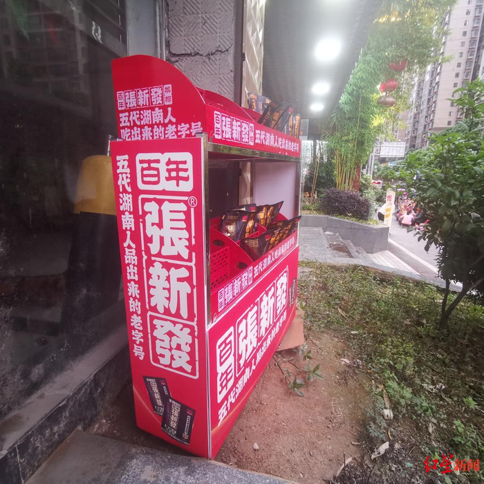 ↑6月初，贵州凯里市某槟榔销售专柜