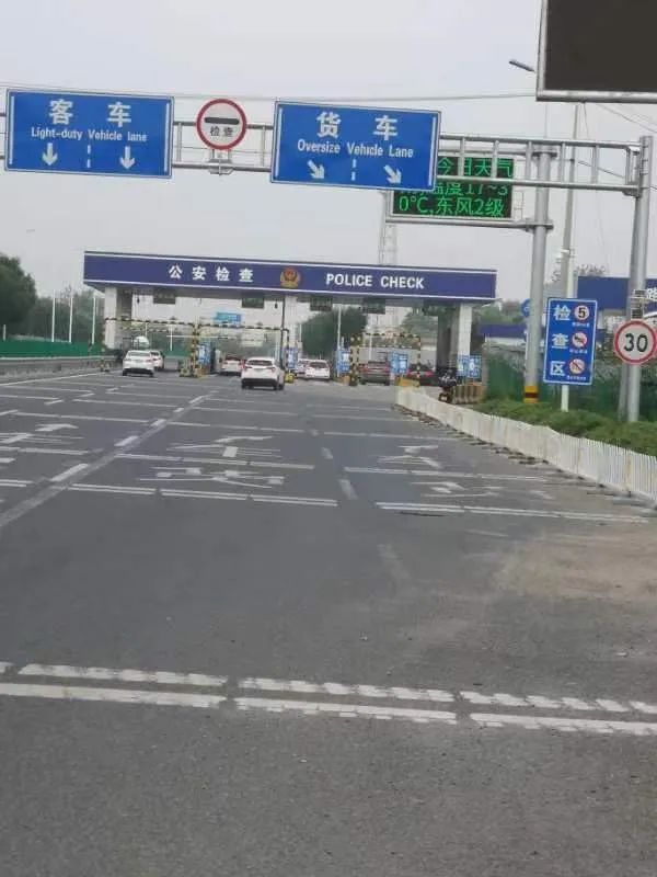 从燕郊进北京的检查站