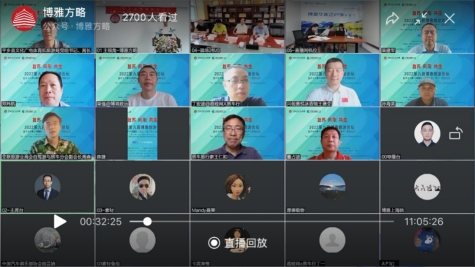 　　嘉宾通过连线形式参与会议