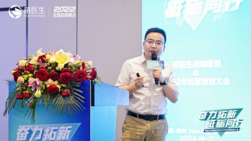 　　图注：南京野生植物研究院副所长张锋伦发言