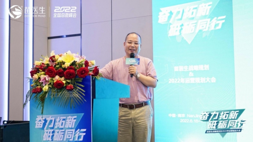 　　图注：南京同仁堂健康产业有限公司营运中心总监明煌发言