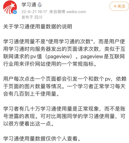 图片来源：微博