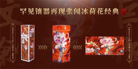 　　贵州习酒·经典·荷花樽