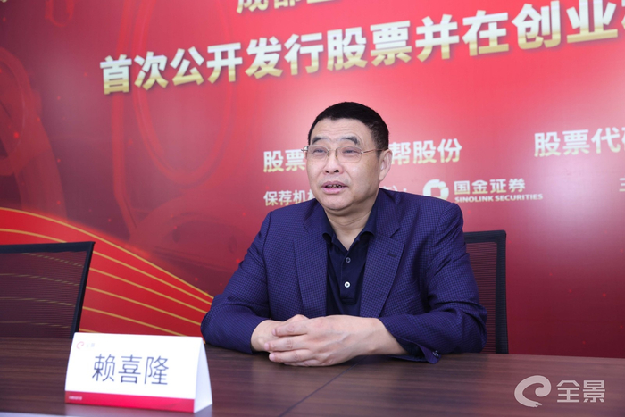图2：董事长发言