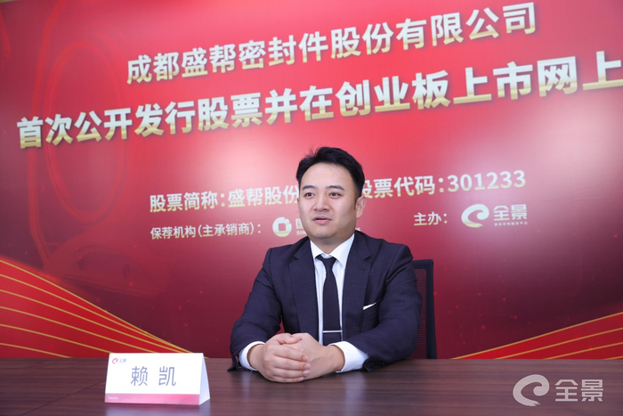 图3：总经理发言