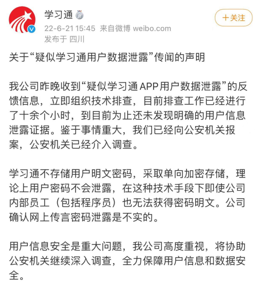 图片来源：微博