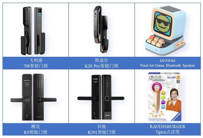 图片来源：招股书