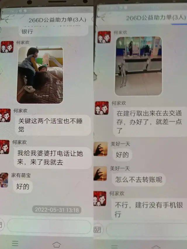 受害人手机截图