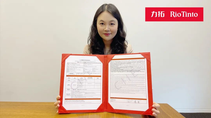 力拓集团中国区企业关系总经理 袁凌