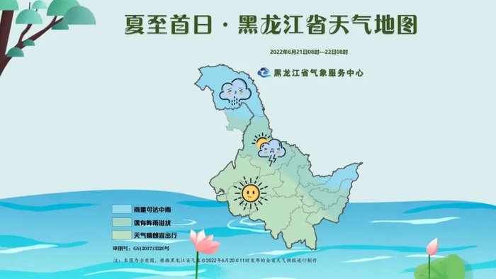 图1  2022年“夏至首日”黑龙江省天气地图（2022年6月21日08时-22日08时）