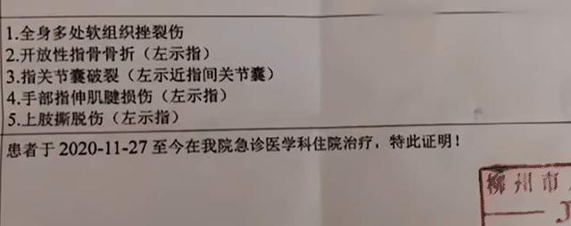 韦某某出示的就医证明