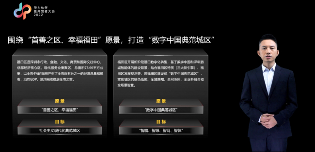 　　深圳市福田区政务服务数据管理局局长罗耿彪
