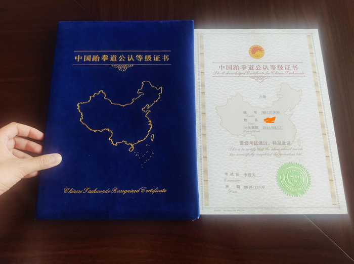 道馆为学员颁发的等级证书。李洪涛/摄