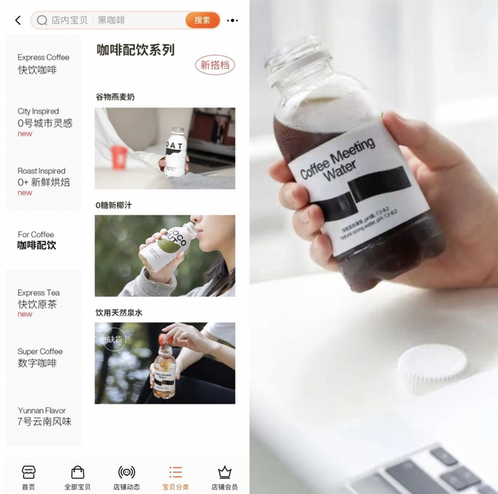 ▲三顿半山泉水放置于咖啡配饮一栏，图片来源：三顿半官方旗舰店