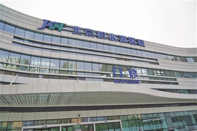 北京积水潭医院新龙泽院区。张凯 摄