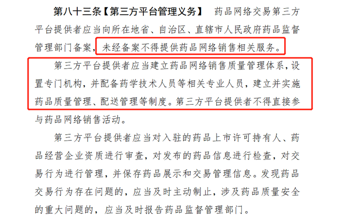 来源：国家药品监督管理局官网