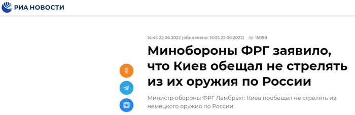 俄新社：德国防部称，基辅承诺不会用德国武器攻击俄罗斯