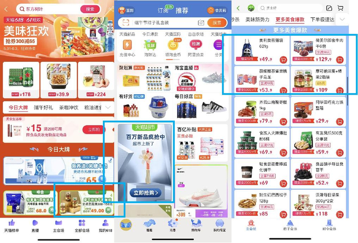 　　图/MOCCONA摩可纳吃货节资源