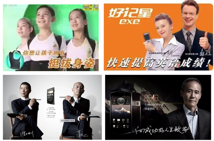 　　（杜国楹做过的产品及广告）