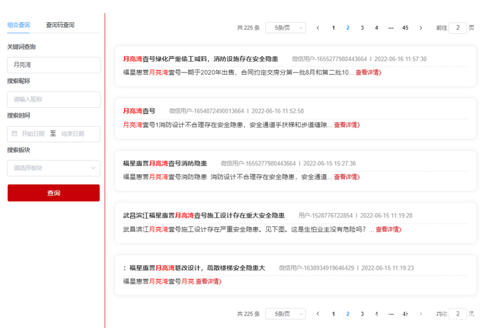 　　图片来源：城市留言板