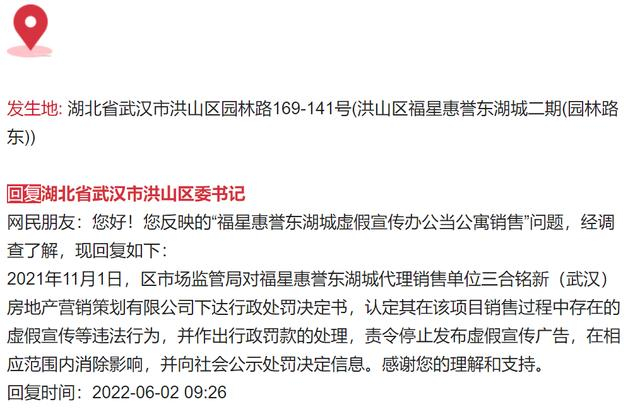 　　图片来源：领导留言板