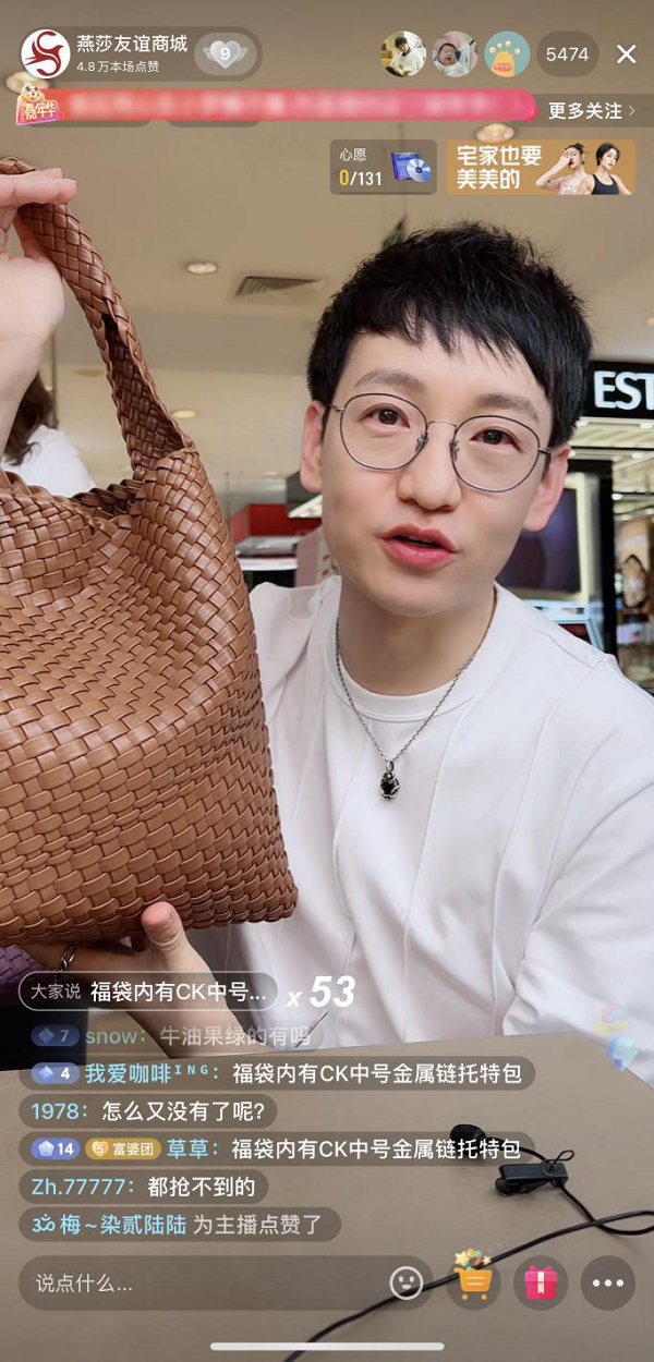 　　▲燕莎友谊商城直播负责人小水正在直播
