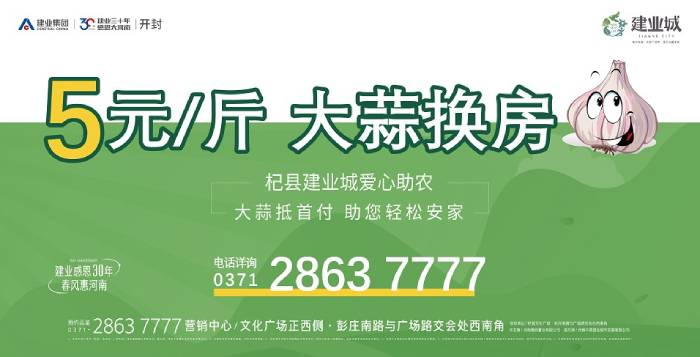 图源：杞县建业城微信公众号