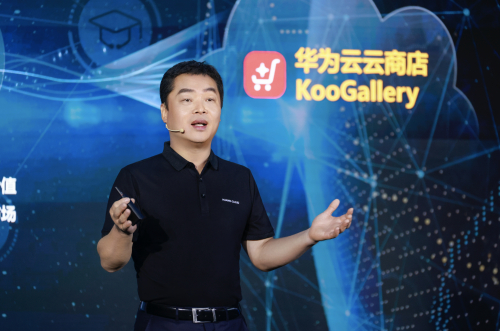 　　华为云CEO张平安发布华为云云商店KooGallery