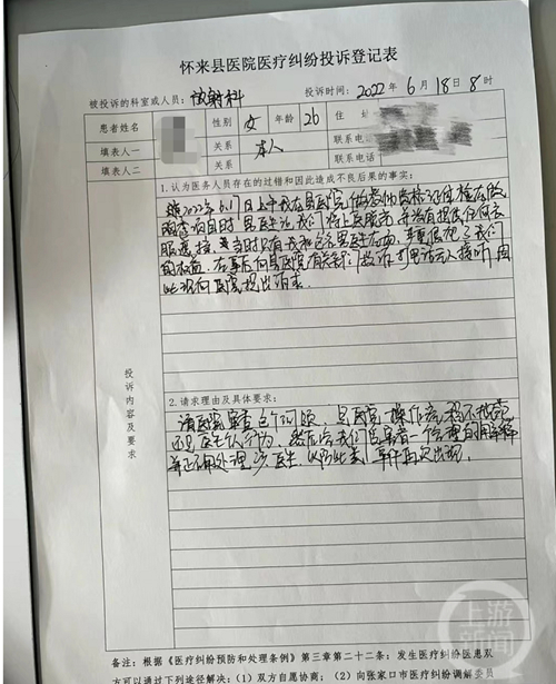 ↑王女士将投诉发到网上。图片来源：王女士个人社交平台