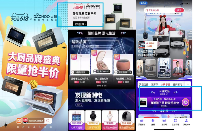 　　图/大厨电器厨电直播会场、一日一大牌日海景房