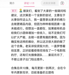 UP主“勾手老大爷邓肯”在评论区的回应 图片来源：B站截图