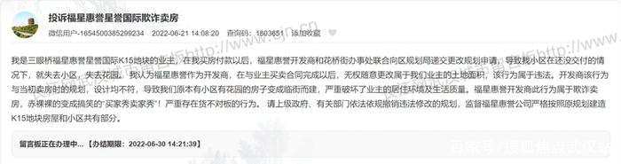 　　图片来源：城市留言板