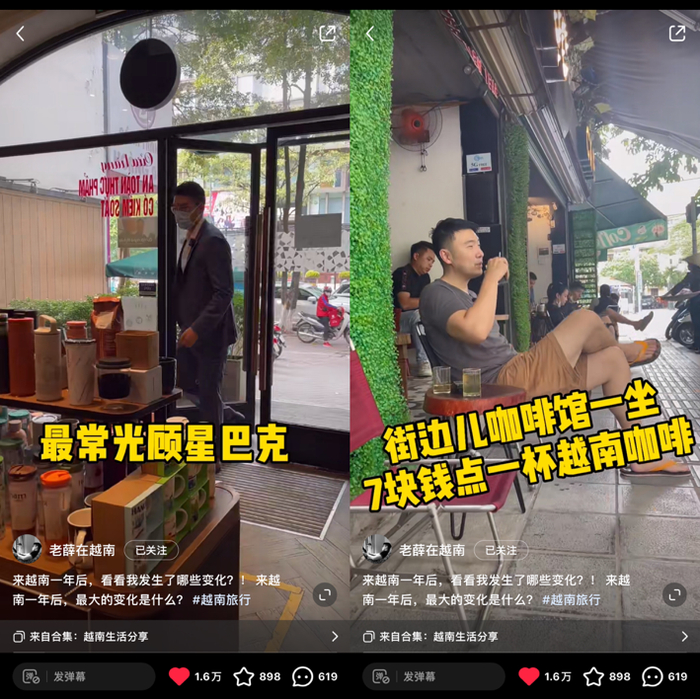 截图来自@老薛在越南账号