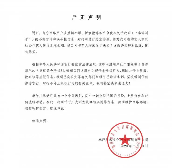 图源：泰洋川禾微博