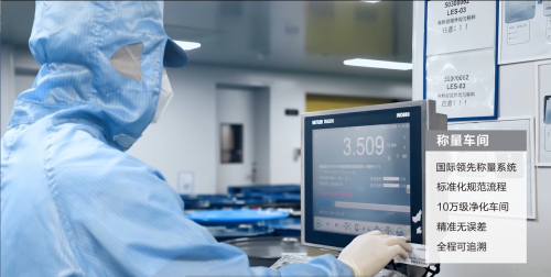 　　newpage一页称量车间