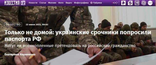 俄罗斯《消息报》报道截图 