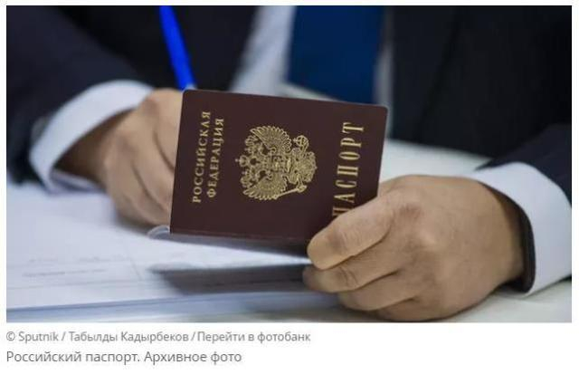 俄罗斯护照 俄卫星通讯社资料图 