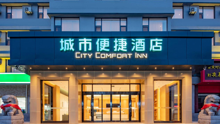 　　城市便捷酒店泰安泰山康复路店 外观