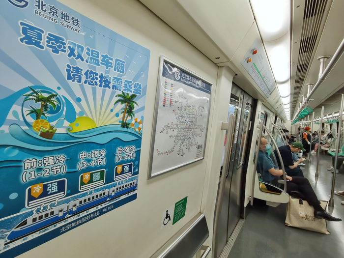 地铁车厢内张贴有相关宣传海报。新京报记者 王贵彬 摄