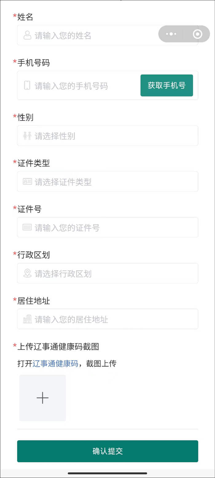 微信小程序“振兴码”页面截图