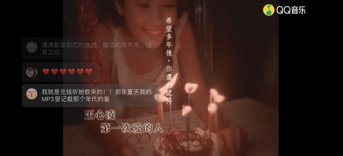 （图源：QQ音乐）