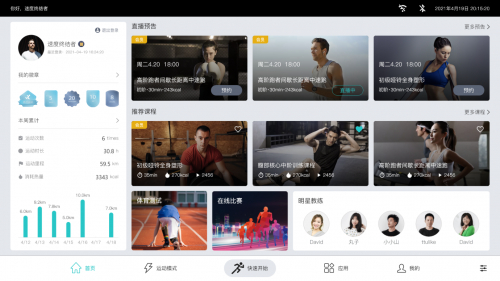 　　丰富的内容体验