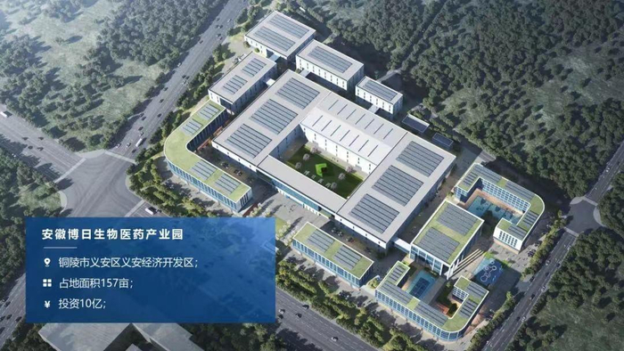 　　安徽博日生物医药产业园俯瞰图